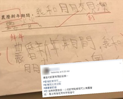老師批改後將露營改為拜年。fb「不願小朋友成為功課奴隸」截圖