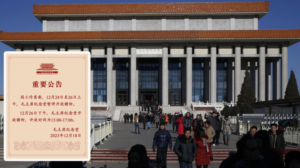 毛主席纪念堂26日上午暂停开放。