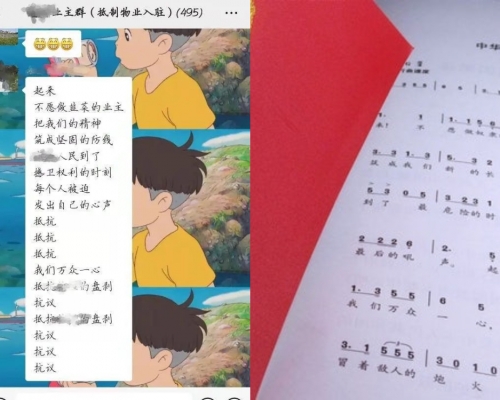 杭州一名男子涉嫌改寫國歌歌詞而被警告。（網上圖片）
