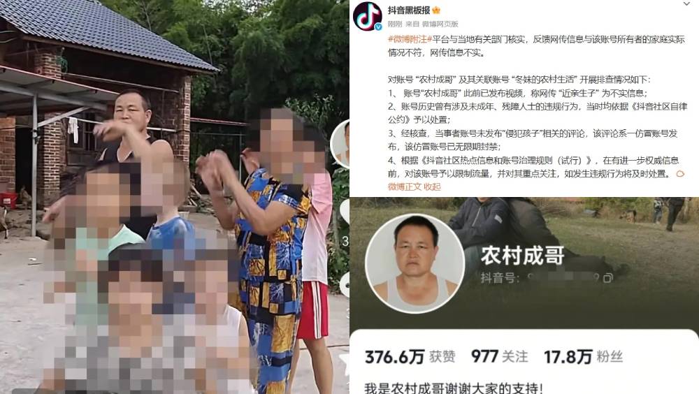 傳娶3殘障人士當老婆生6殘障子，湖南「男網紅」帳號被限流。