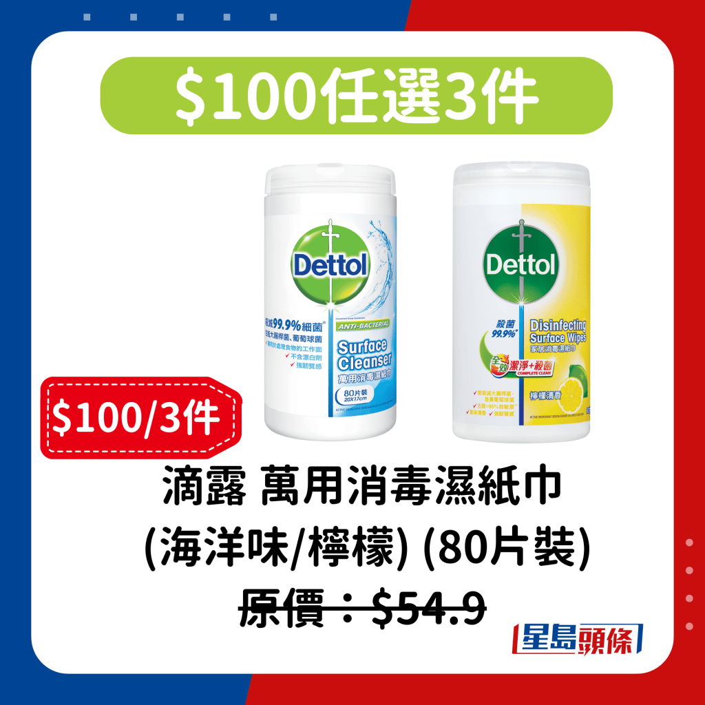 $100任選3件專區