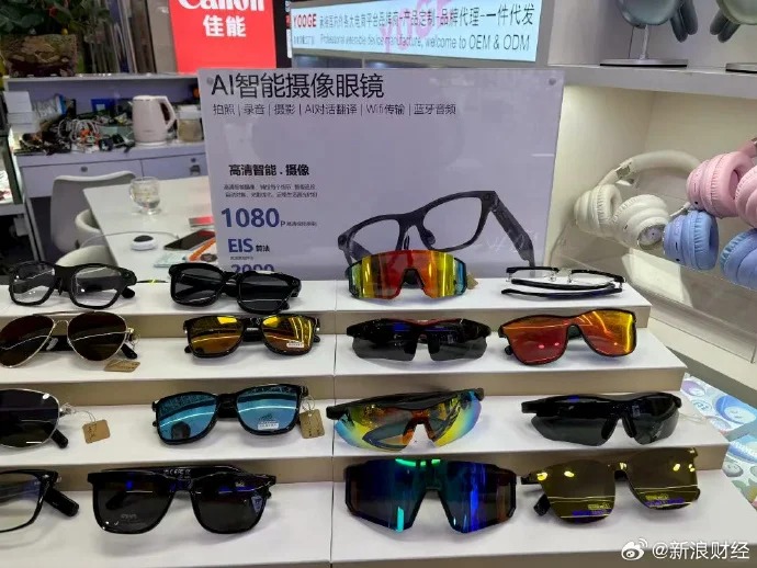 AI眼鏡在華強北熱銷。小紅書 AI眼鏡在華強北熱銷。小紅書