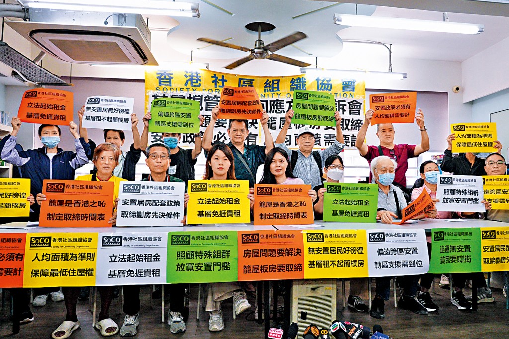 社協期望當局為遭逼遷劏房租戶提供搬遷和租金津貼。
