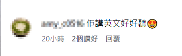 有網民大讚朱千雪的英語，流利動聽。