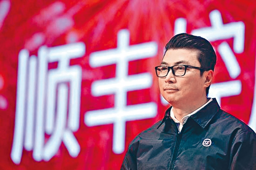 顺丰房托主席王卫