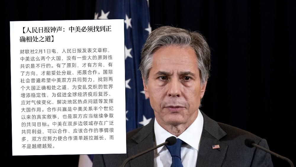布林肯访华在即，人民日报发表署名文章称“台湾是中国核心利益中的核心”。