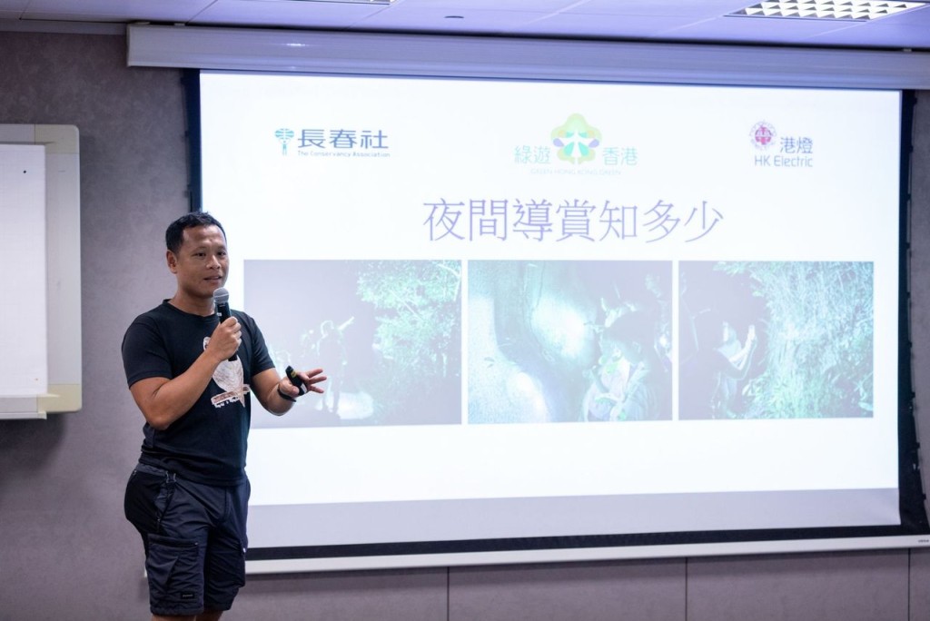在出發前,香港昆蟲學會會長陳濤介紹大潭郊野公園常見的夜間生物。 在出發前,香港昆蟲學會會長陳濤介紹大潭郊野公園常見的夜間生物。