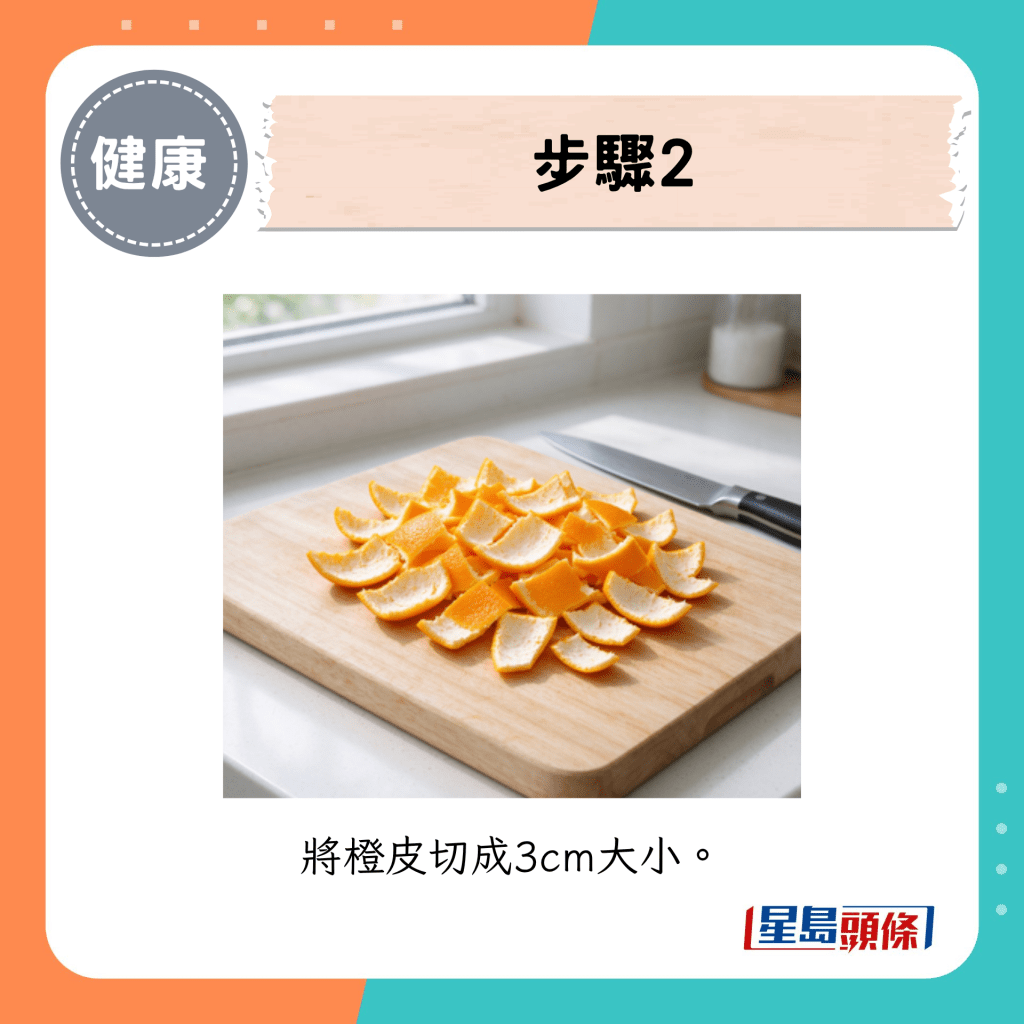 步骤2
