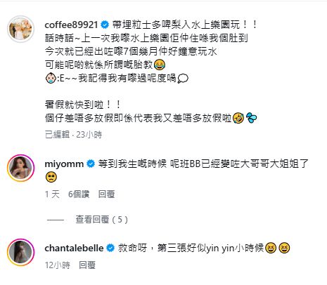 Coffee林芊妤已有近一年沒有到水上樂園。