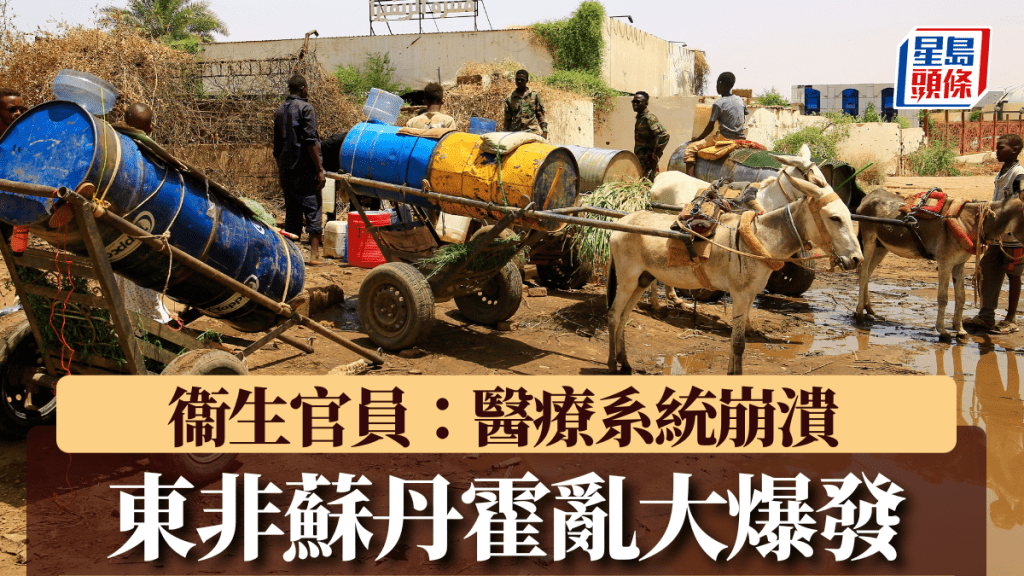 東非國家蘇丹爆發大規模霍亂疫情。美聯社