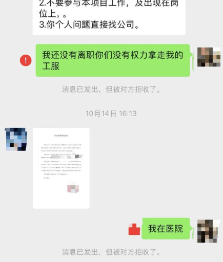 吳女士多次被拉黑,無法聯繫王經理。紅星新聞 吳女士多次被拉黑,無法聯繫王經理。紅星新聞