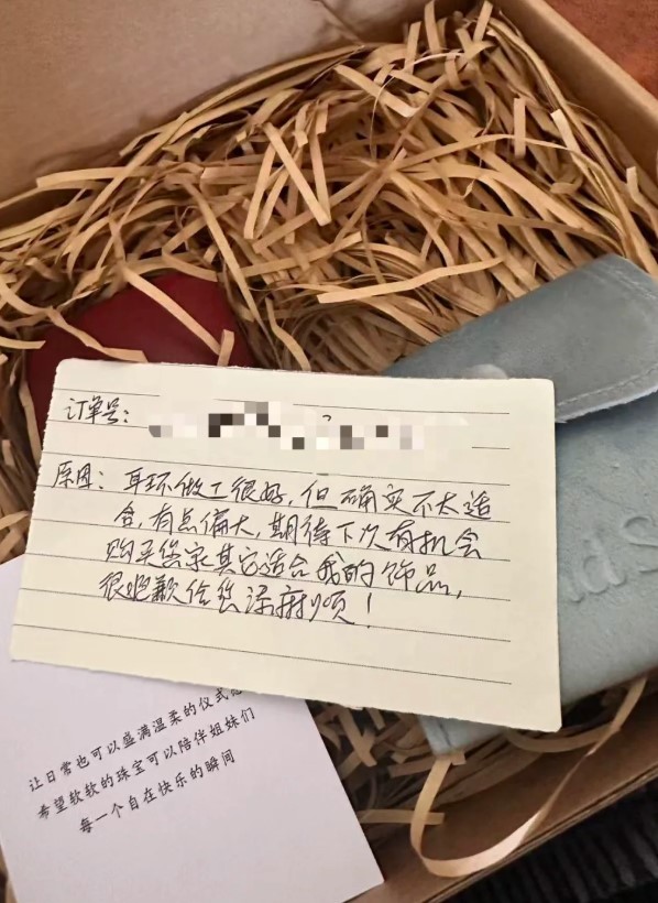 該店主收到一件從香港退回的水晶耳環,包裹內除商品外,還附有一張買家親筆寫下的小字條,上面清晰解釋退貨原因,還肯定了商品質量並表達了真誠的歉意。 該店主收到一件從香港退回的水晶耳環,包裹內除商品外,還附有一張買家親筆寫下的小字條,上面清晰解釋退貨原因,還肯定了商品質量並表達了真誠的歉意。