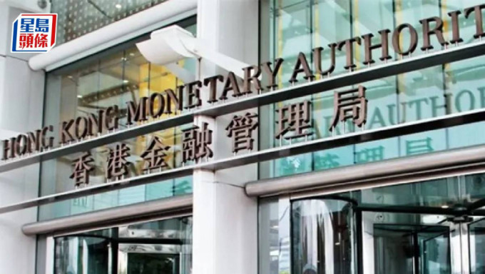 金管局推知識產權融資沙盒 3大發鈔行成首批參與者