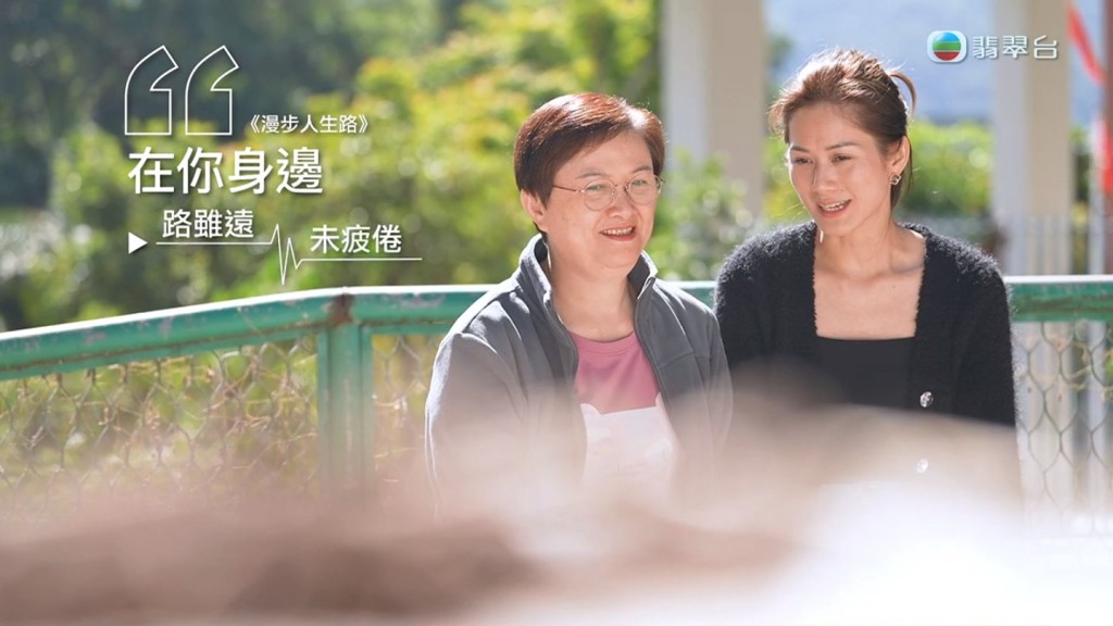 陳燕娜在節目中對鏡頭向媽媽隔空說「我愛你」。