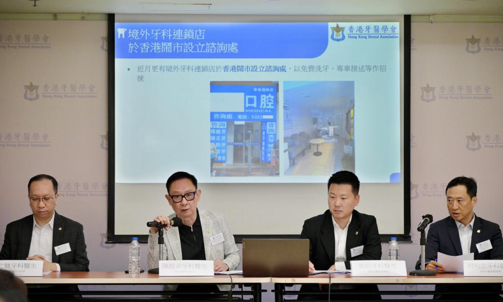 港大牙醫學院及香港牙醫學會公布有關北上睇牙的調查結果。