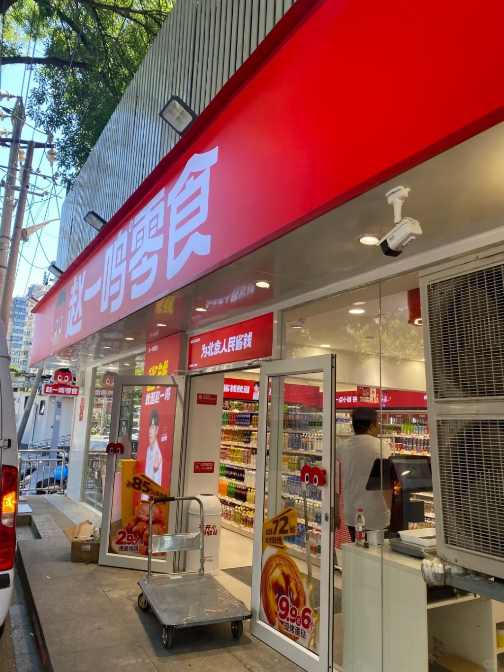涉事店铺为连锁零食店品牌赵一鸣旗下门店。小红书