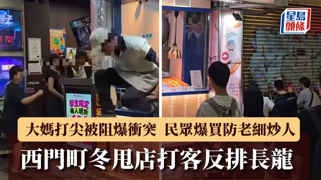 冬甩店員飛躍櫃檯毆「打尖」客，次日生意反爆紅排長龍。Threads