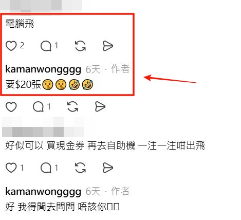 Threads截图（资料来源：kamanwongggg＠Threads）