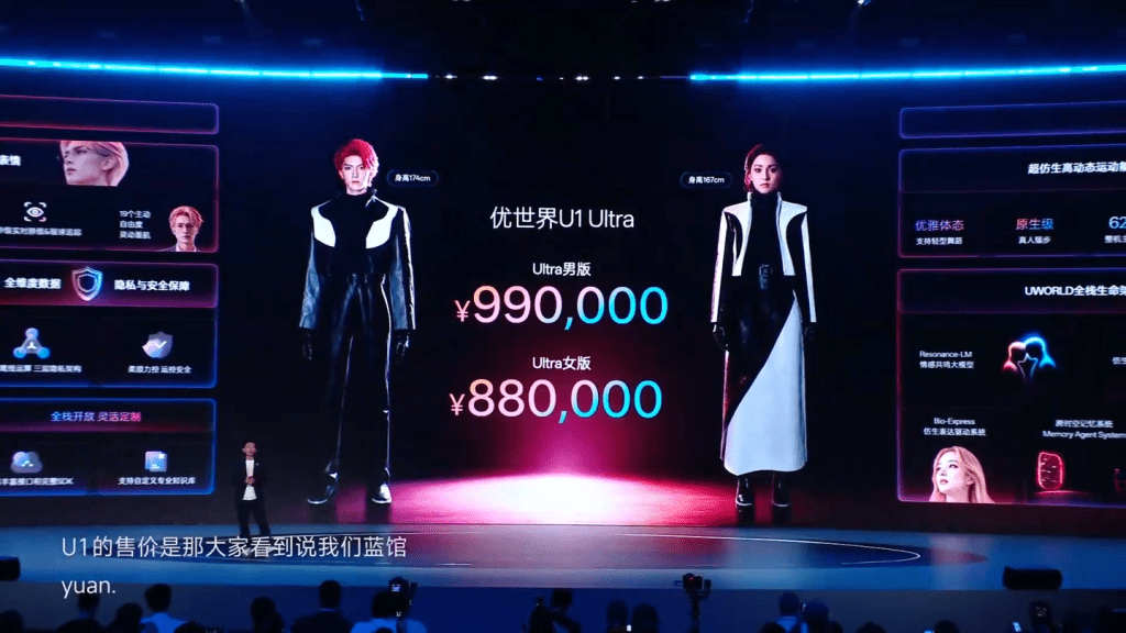 優必選首款超仿生人形機械人優世界 U1 系列發布。