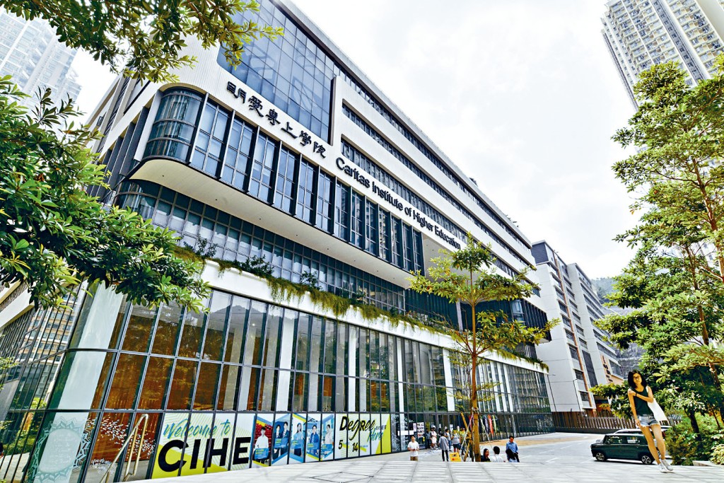 待特首會同行政會議審議和核准後,明愛專上學院將成為本港第三間私立大學。