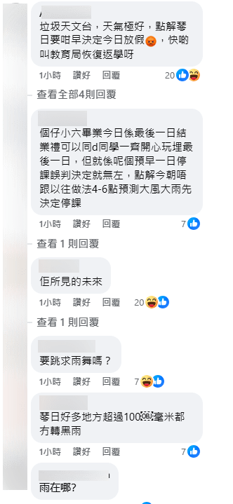 網民湧到天文台的網頁質疑天文台的決定。天文台網頁截圖