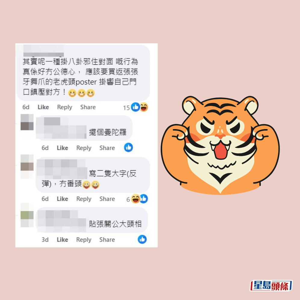 網民：寫二隻大字（反彈）。fb「公屋討論區 - 香港facebook群組」截圖