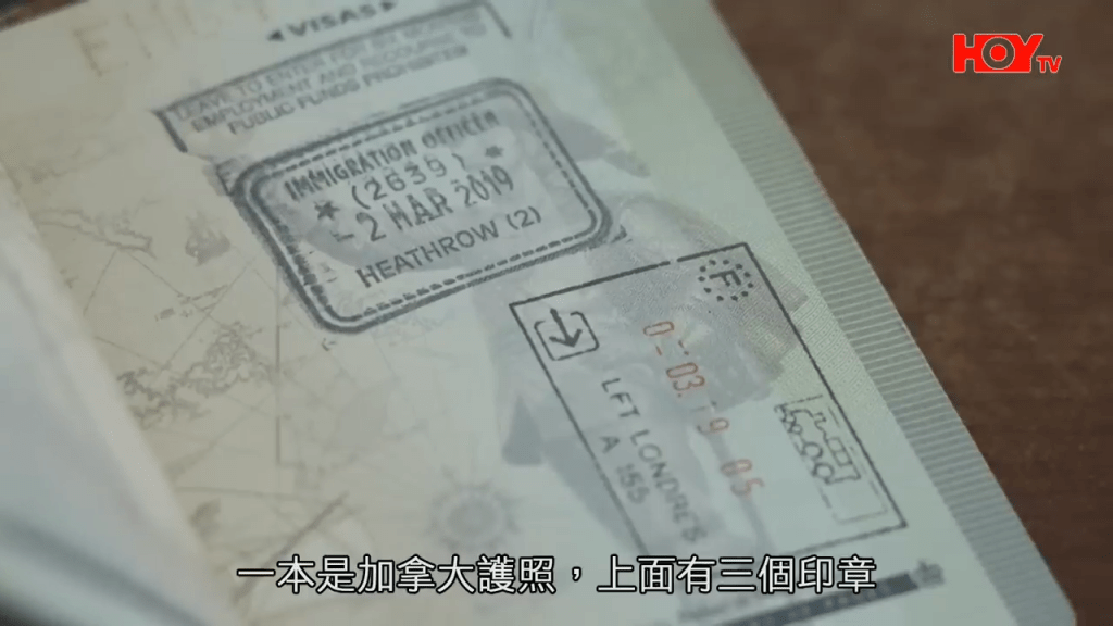一本是婆婆的加拿大護照，從印章顯示，婆婆在2019年3月入境英國。（HOY TV節目《一線搜查》節目截圖）