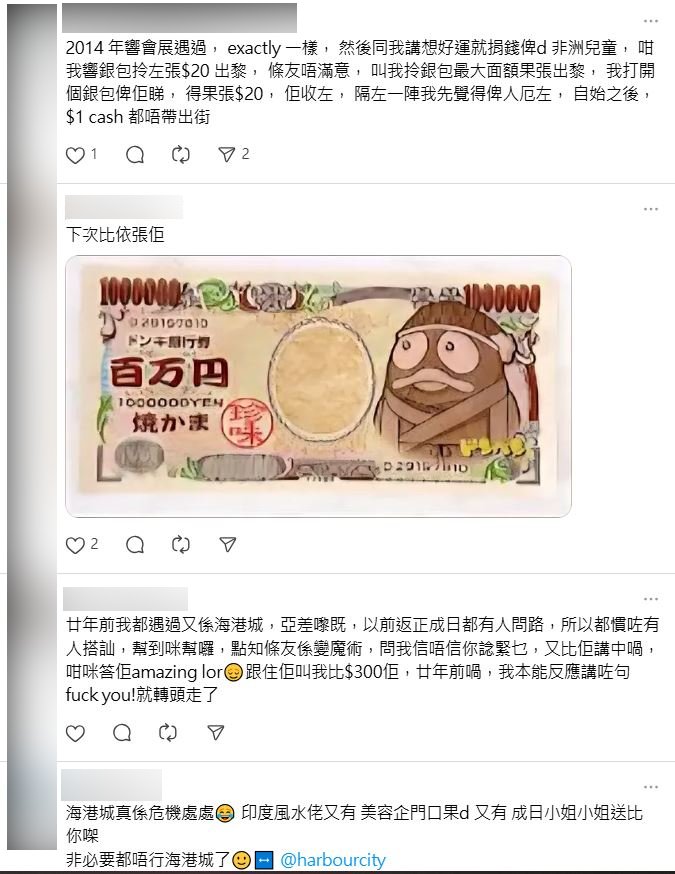 有网民忆述2014年在会展遭遇完全相同桥段，对方声称捐款非洲儿童可转运。Threads撷图