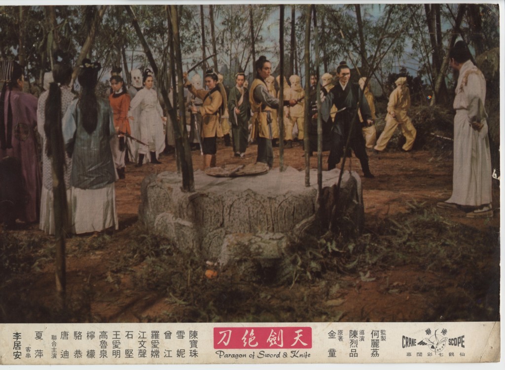 雪妮、陈宝珠、曾江合作的《天剑绝刀》（1967）。