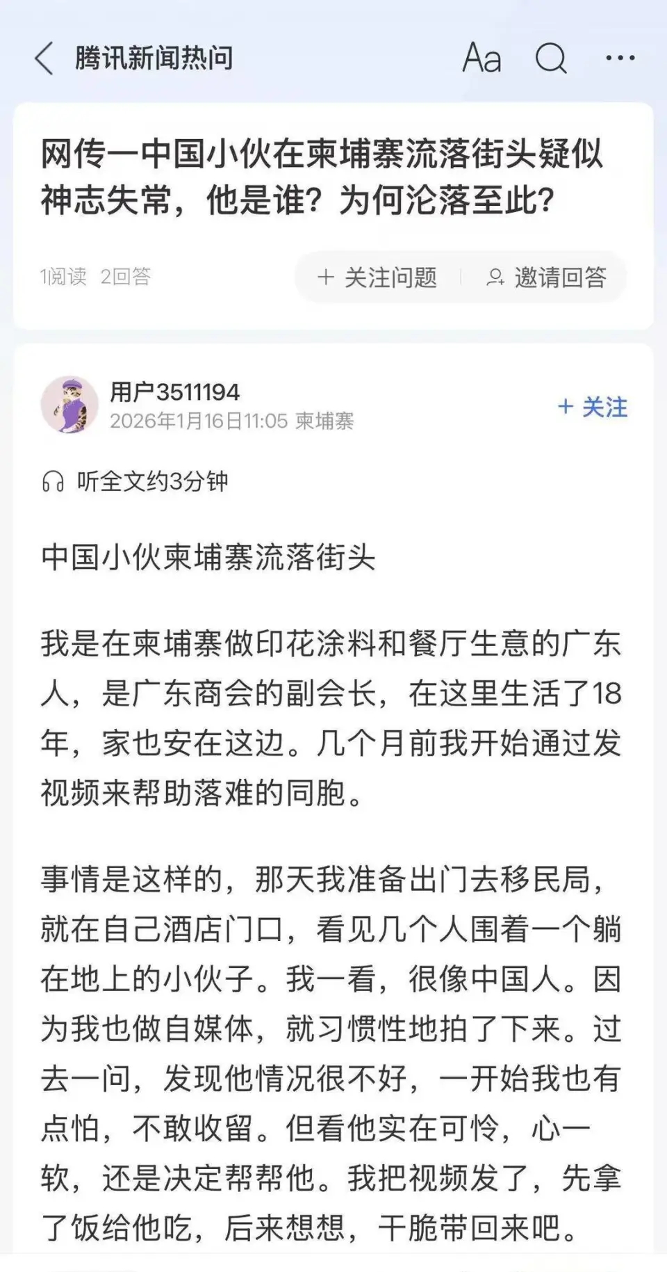 華商黎燦發文。 華商黎燦發文。