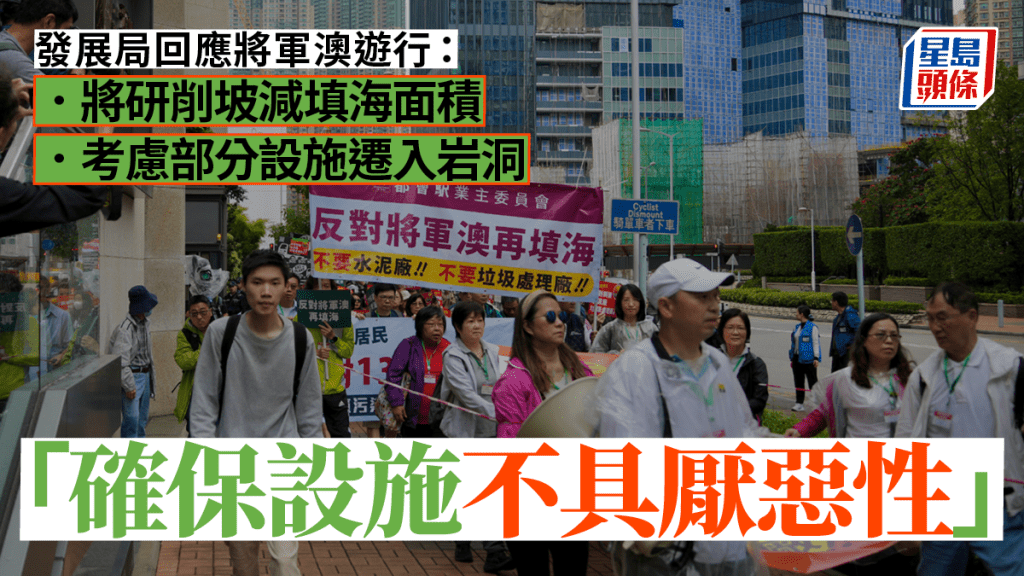 將軍澳有居民組織發起遊行，反對132區填海和興建厭惡性設施。蘇正謙攝