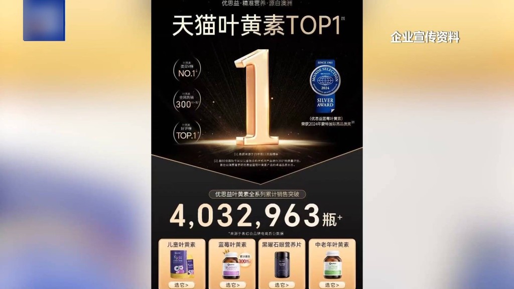 央視揭發在網上爆賣的「澳洲優思益」，其實是廣州生產。央視