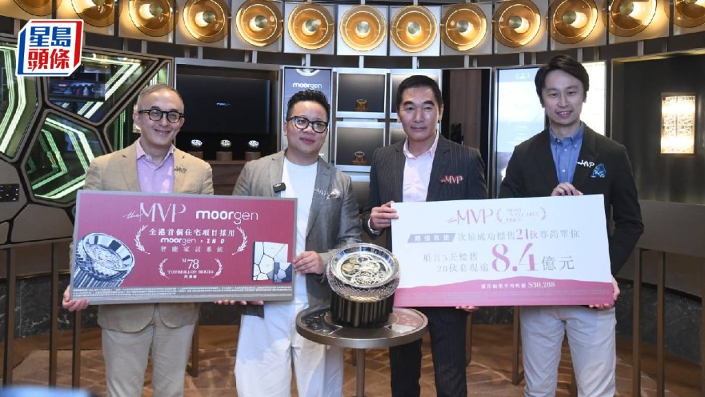 the MVP單日招標沽21伙 套現逾3.9億