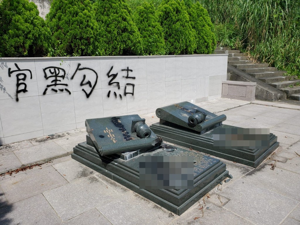 墳頭上被人噴上粗口字句。歐陽偉光攝
