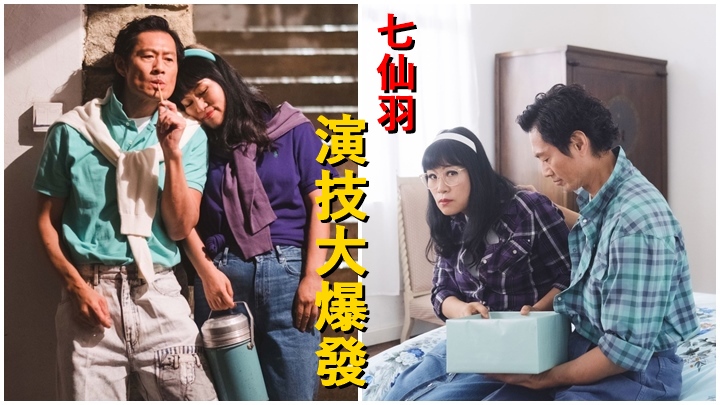 七仙羽近日和黃德斌合作拍廣告。