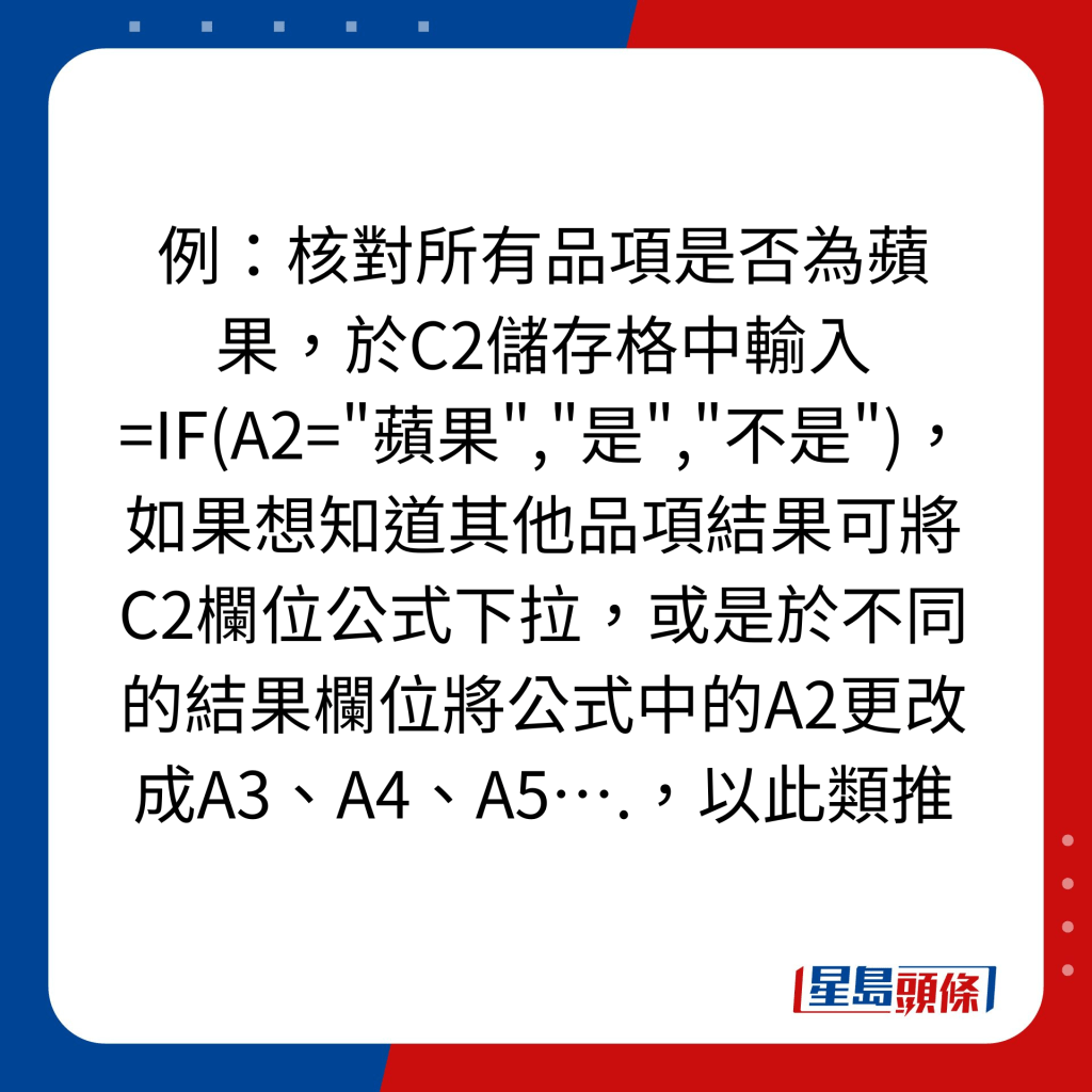 EXCEL 10大秘技｜5. 將儲存格設定條件，自動分類符合及不符條件的資料