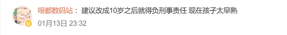 網民熱議。 網民熱議。