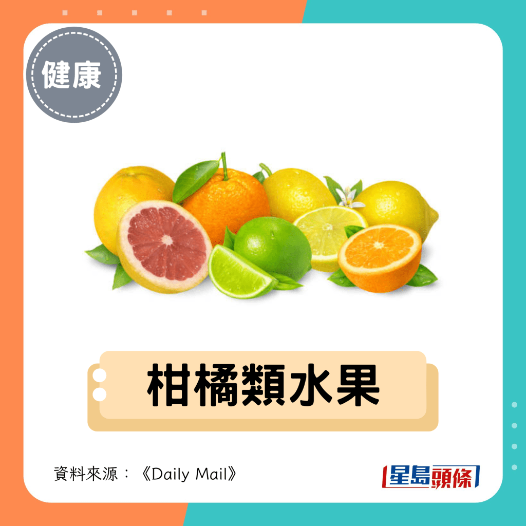 7. 柑橘類水果