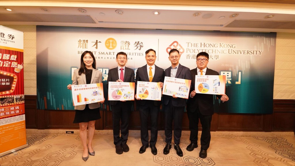 由左至右:香港理工大學副教授趙靜博士、香港理工大學助理教授王鵬博士、耀才證券執行董事兼行政總裁許繹彬,耀才證券研究部總監植耀輝,耀才證券銷售部高級經理陳偉明