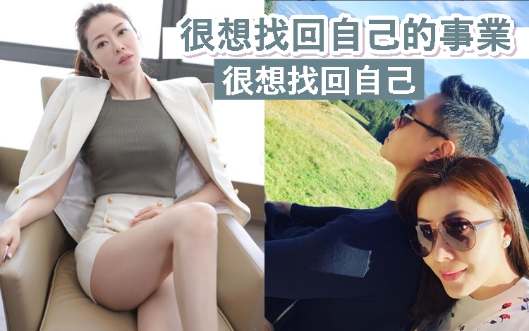 熊黛林做豪門少奶後,一度感到迷失。