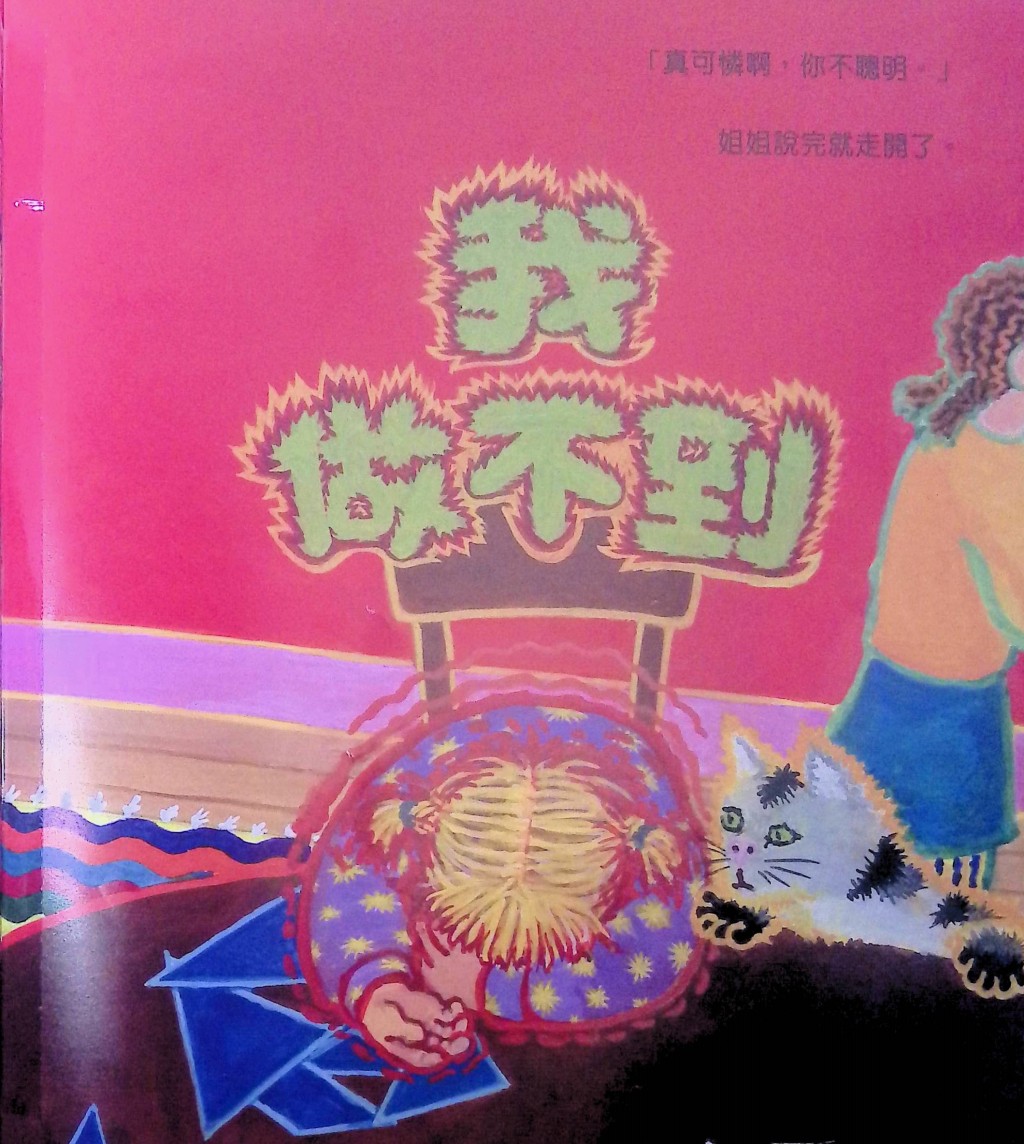 （圖片來源：受訪者提供）