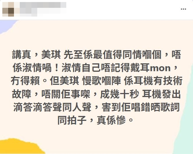 網民開PO戥不值。