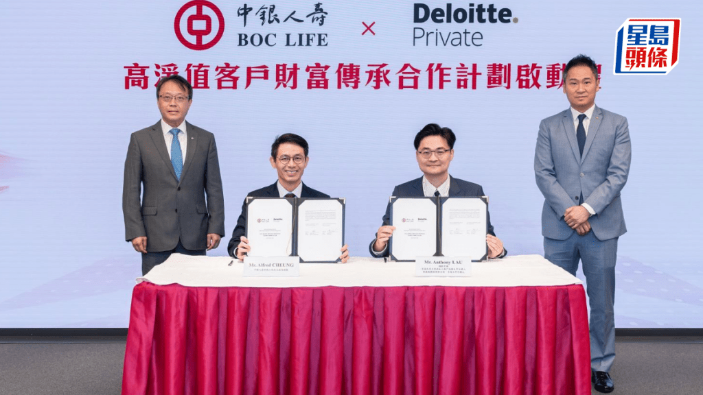 中銀人壽與Deloitte Private啟動高淨值客戶財富傳承合作計劃