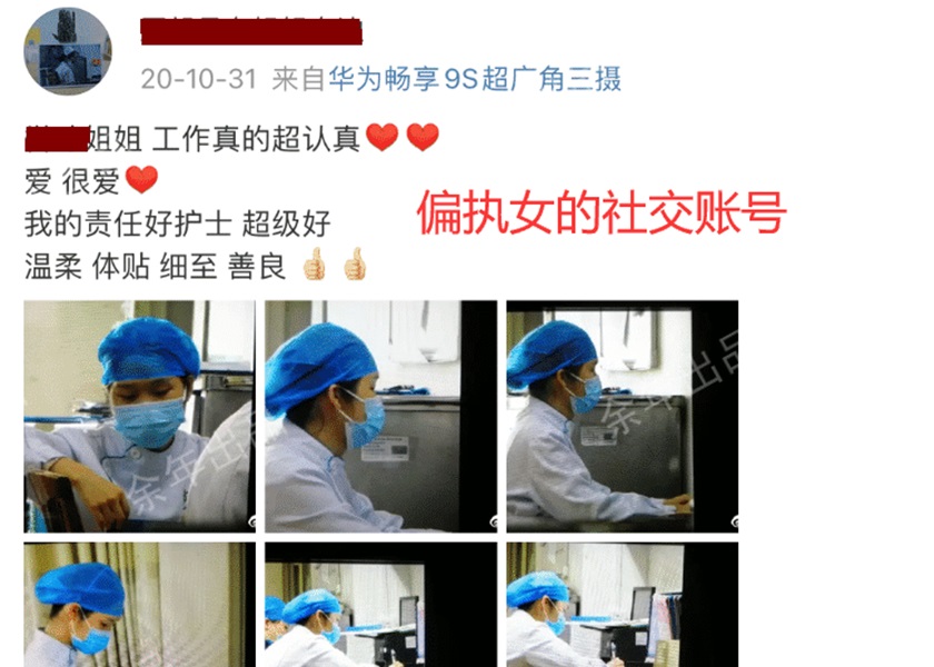 女子不時在微博發文稱讚事主。網圖