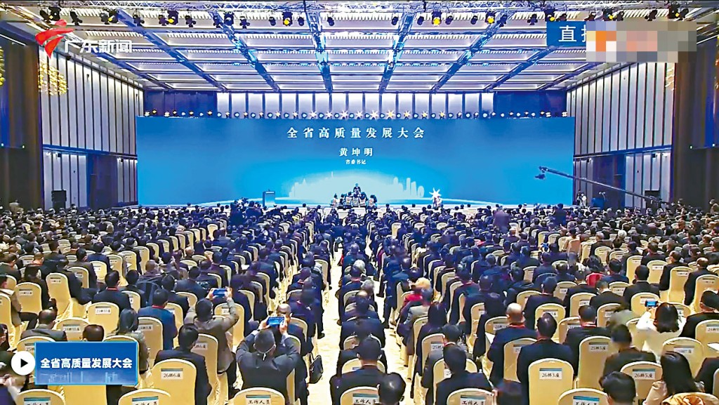 逾二萬五千人出席全省高質量發展大會。