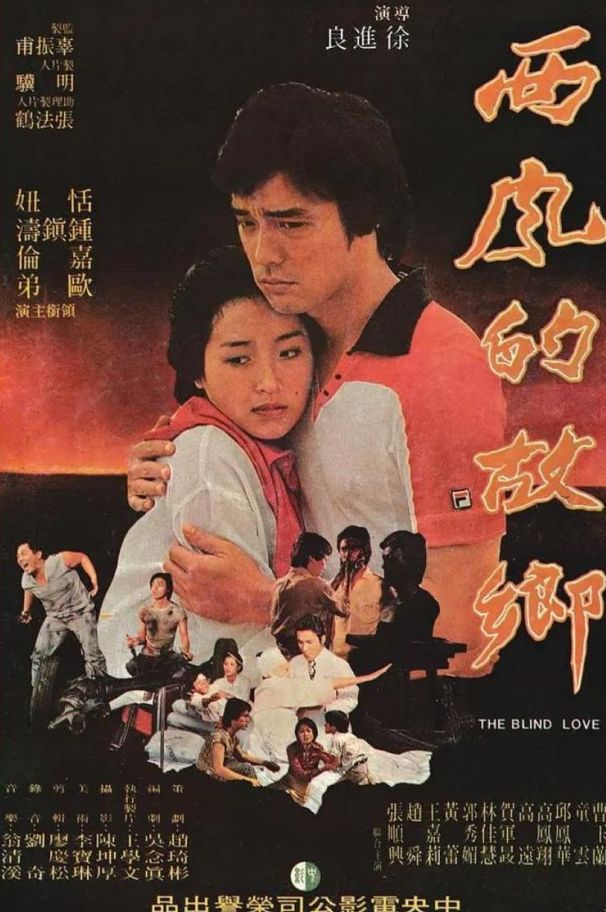 恬妞亦曾與1979年合作拍電影《西風的故鄉》的鍾鎮濤拍拖。