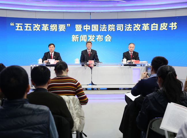 中國最高人民法院今日發佈「五五改革綱要」。中國最高人民法院圖片