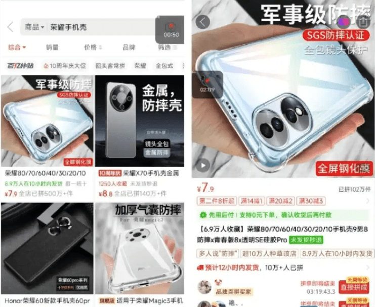 店家林坚遭荣耀控侵犯商标，索赔¥38万元。济南时报