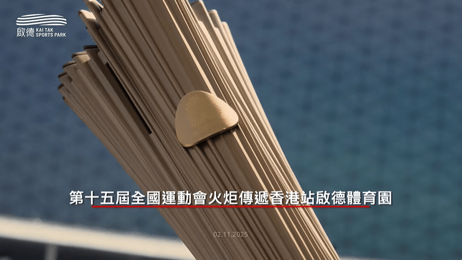 啟德體育園今日（3日）上載影片，回顧火炬傳遞的過程。影片截圖