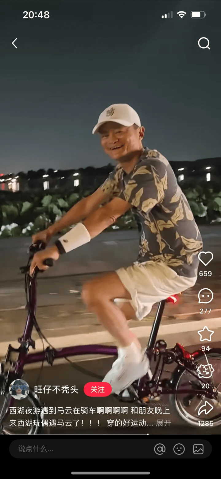 馬雲西湖騎車夜遊,被網友野生捕獲。 馬雲西湖騎車夜遊,被網友野生捕獲。